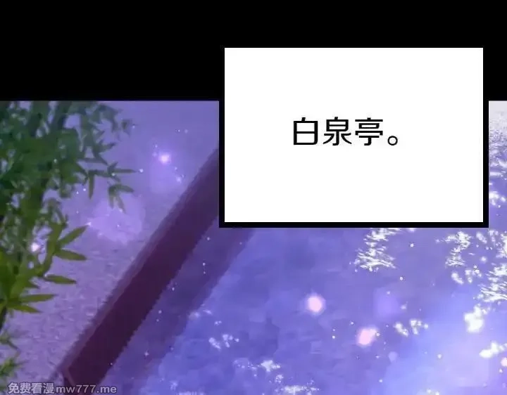 唯有套路得帝心,第120话 并未拒绝,第116张