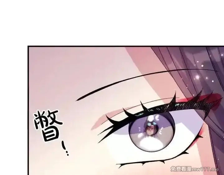 唯有套路得帝心,第120话 并未拒绝,第12张