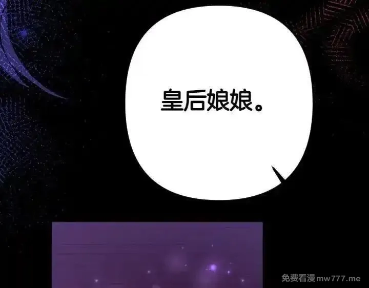 唯有套路得帝心,第120话 并未拒绝,第130张
