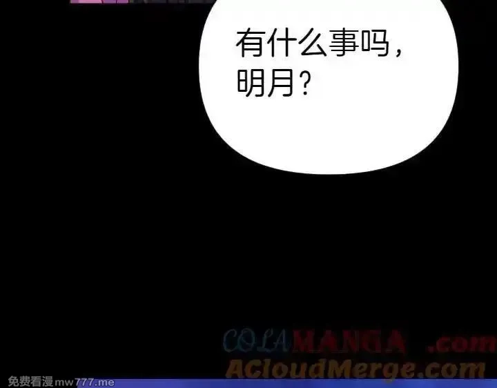 唯有套路得帝心,第120话 并未拒绝,第133张