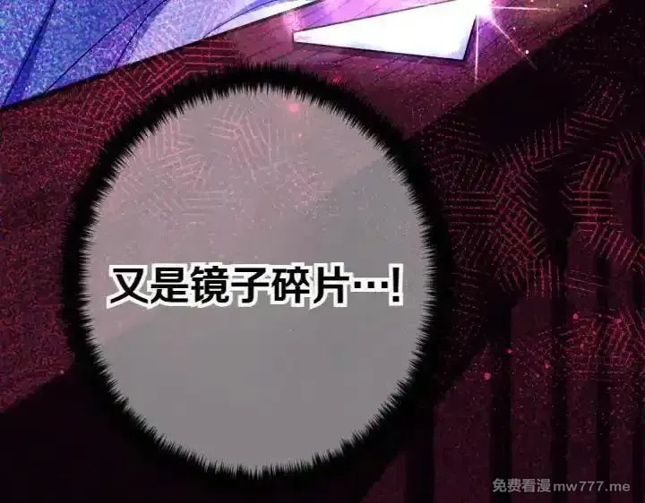 唯有套路得帝心,第120话 并未拒绝,第148张