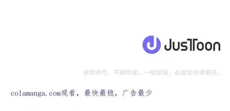唯有套路得帝心,第120话 并未拒绝,第150张
