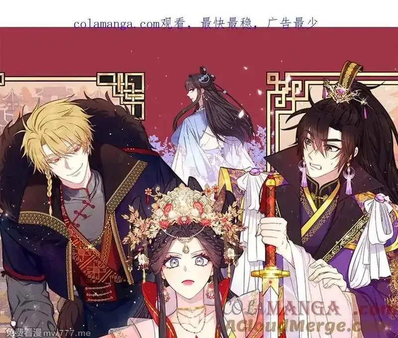 唯有套路得帝心,第120话 并未拒绝,第151张