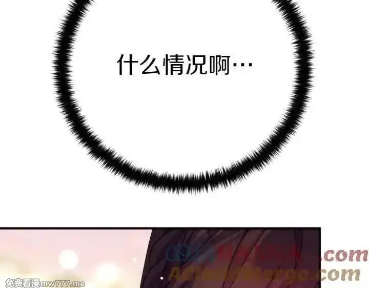 唯有套路得帝心,第120话 并未拒绝,第17张
