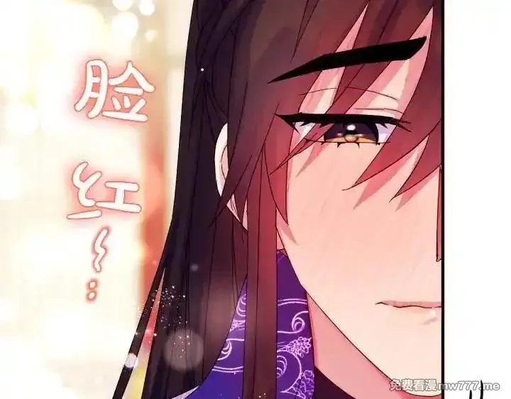 唯有套路得帝心,第120话 并未拒绝,第18张