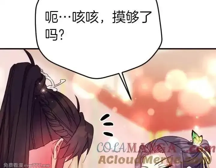 唯有套路得帝心,第120话 并未拒绝,第21张