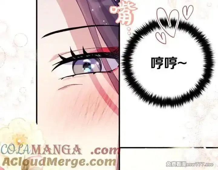 唯有套路得帝心,第120话 并未拒绝,第29张