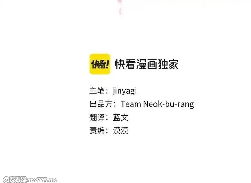 唯有套路得帝心,第120话 并未拒绝,第3张