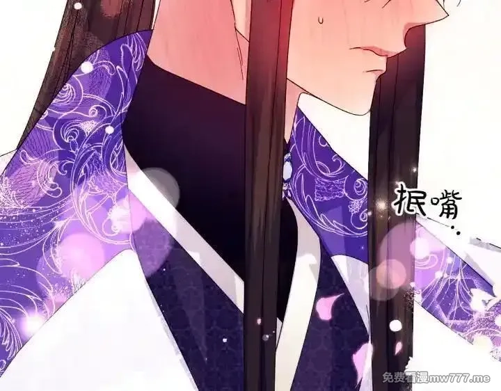 唯有套路得帝心,第120话 并未拒绝,第31张