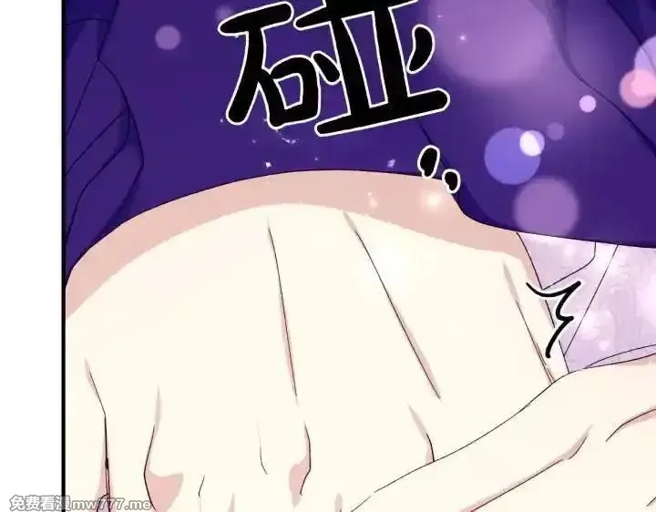 唯有套路得帝心,第120话 并未拒绝,第34张