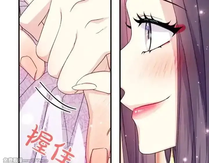 唯有套路得帝心,第120话 并未拒绝,第40张