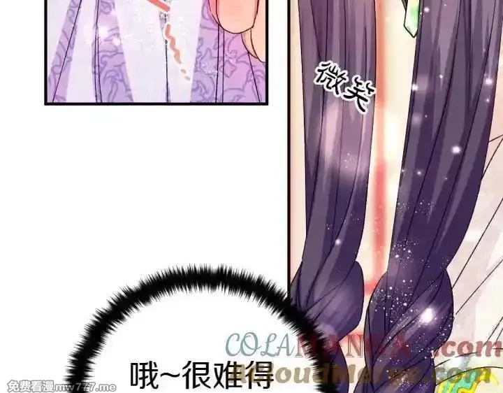 唯有套路得帝心,第120话 并未拒绝,第41张