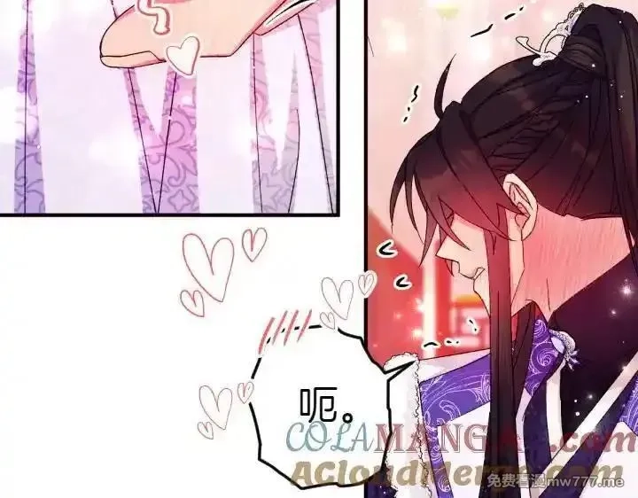 唯有套路得帝心,第120话 并未拒绝,第49张