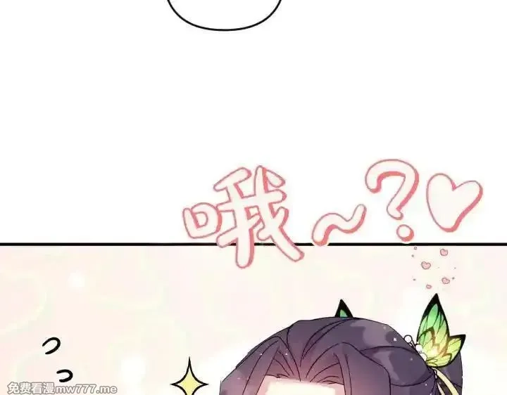 唯有套路得帝心,第120话 并未拒绝,第51张