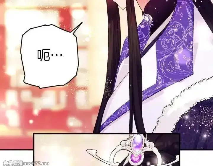 唯有套路得帝心,第120话 并未拒绝,第54张