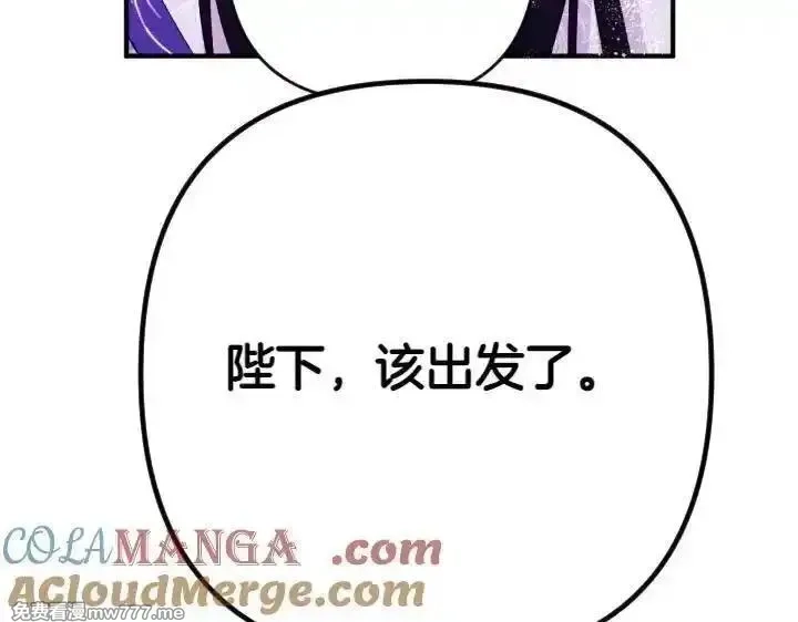 唯有套路得帝心,第120话 并未拒绝,第57张
