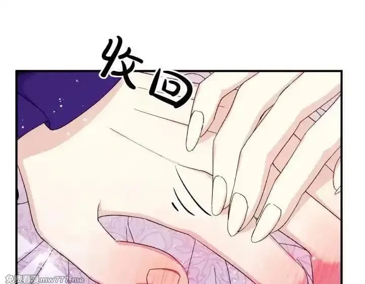 唯有套路得帝心,第120话 并未拒绝,第62张