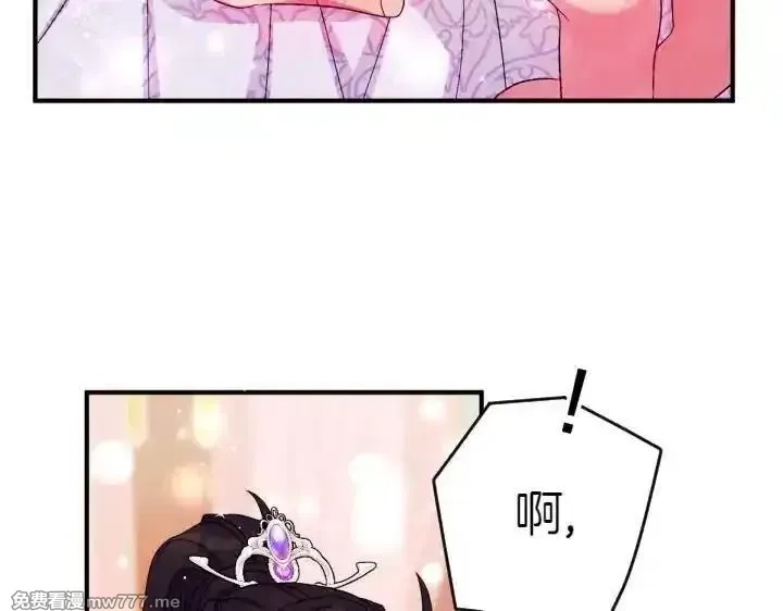唯有套路得帝心,第120话 并未拒绝,第63张