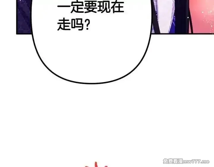 唯有套路得帝心,第120话 并未拒绝,第67张