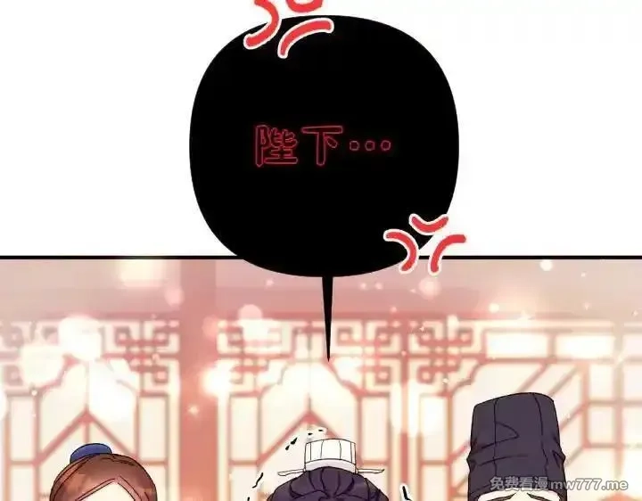 唯有套路得帝心,第120话 并未拒绝,第68张