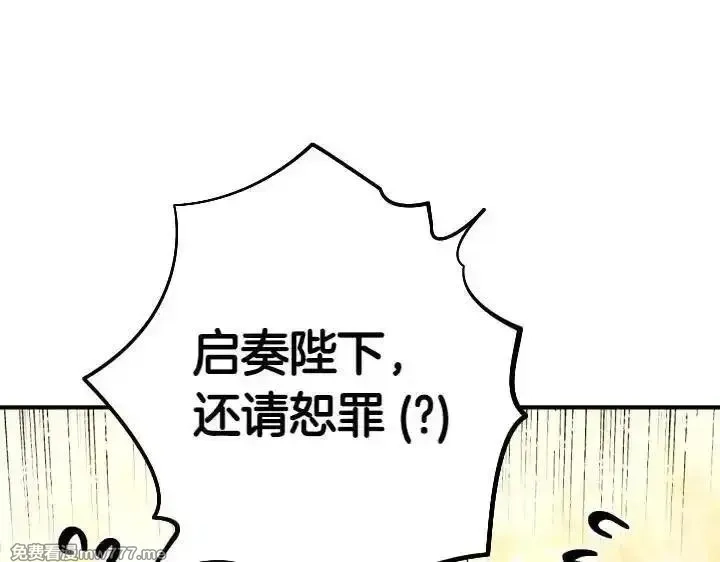 唯有套路得帝心,第120话 并未拒绝,第70张