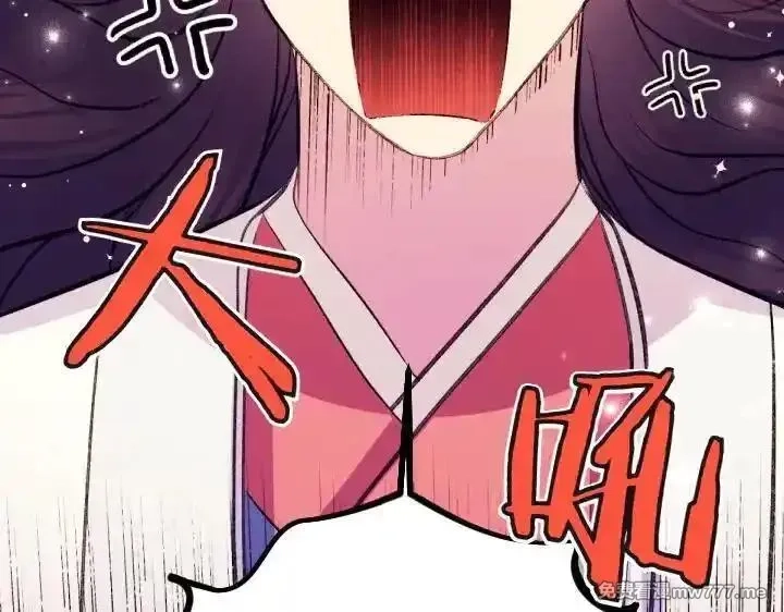 唯有套路得帝心,第120话 并未拒绝,第72张
