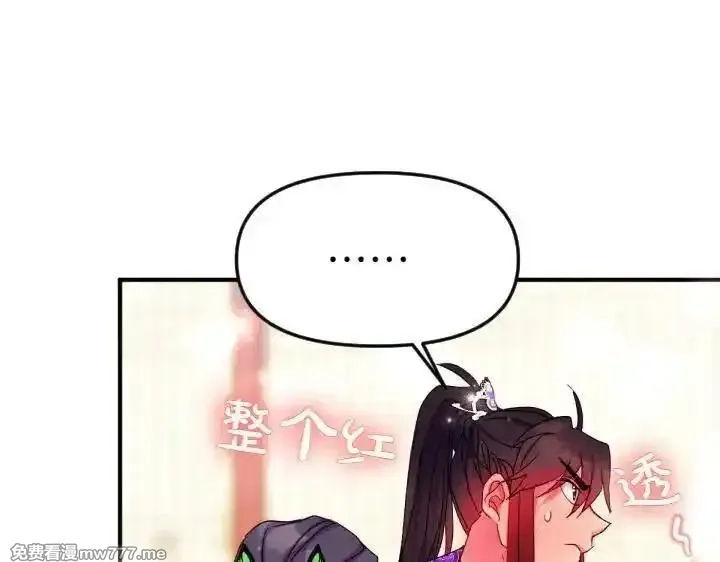 唯有套路得帝心,第120话 并未拒绝,第74张