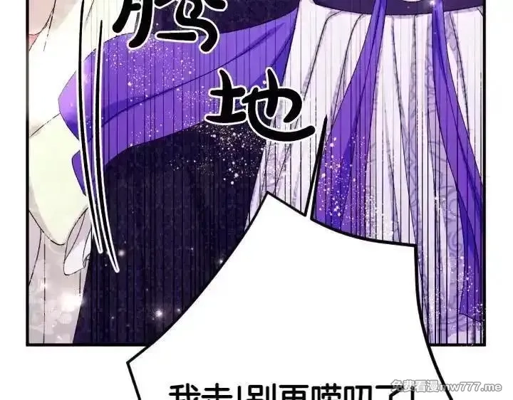 唯有套路得帝心,第120话 并未拒绝,第78张