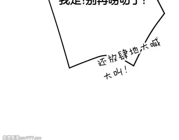 唯有套路得帝心,第120话 并未拒绝,第79张