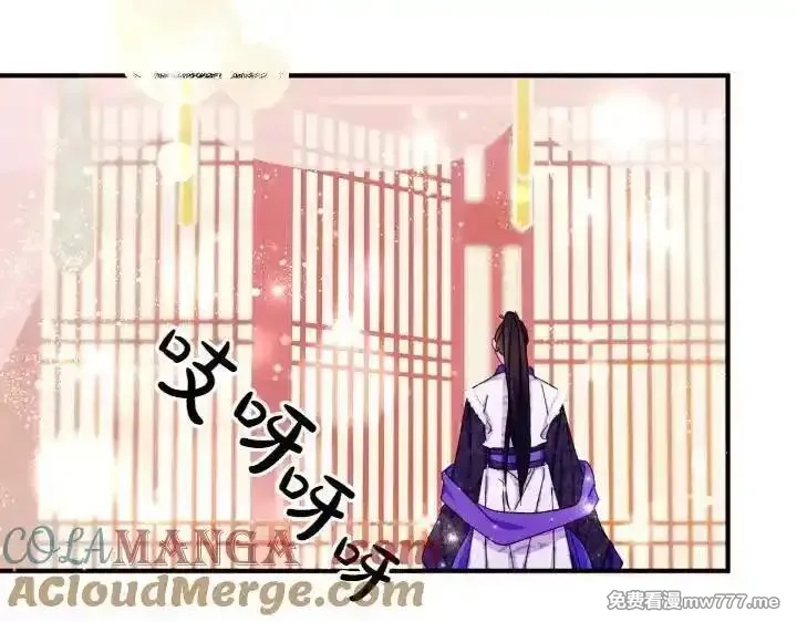 唯有套路得帝心,第120话 并未拒绝,第81张