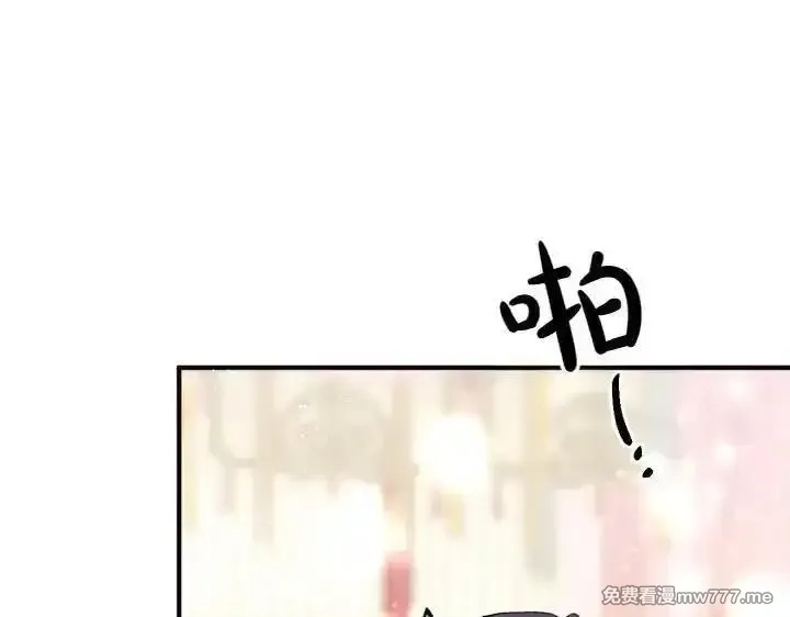 唯有套路得帝心,第120话 并未拒绝,第82张