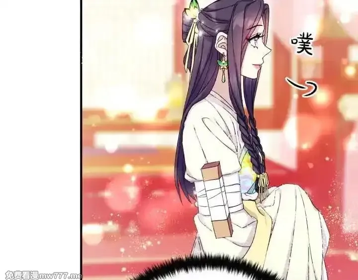 唯有套路得帝心,第120话 并未拒绝,第83张