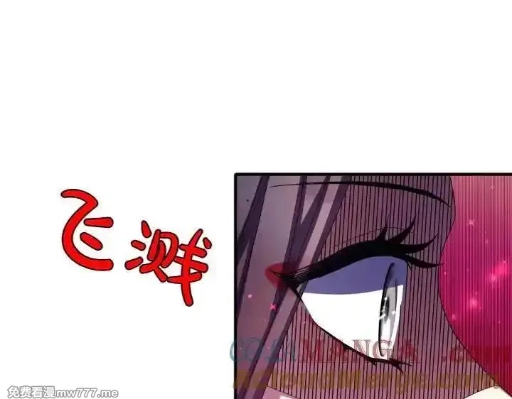 唯有套路得帝心,第120话 并未拒绝,第85张
