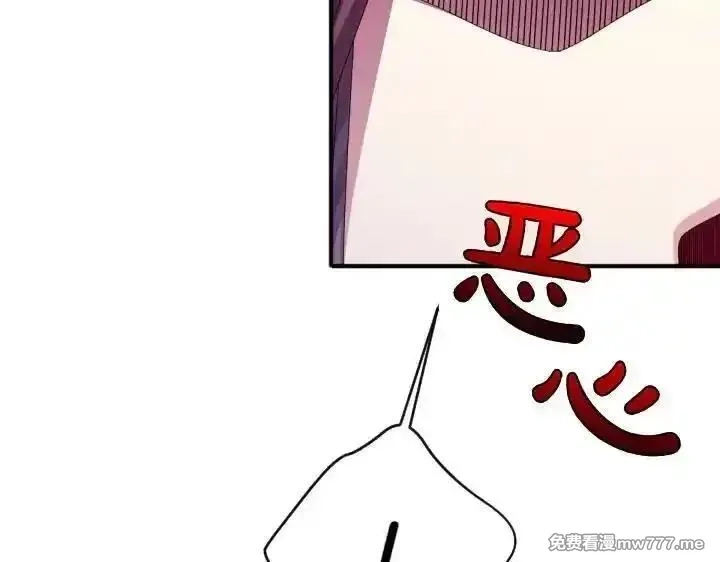 唯有套路得帝心,第120话 并未拒绝,第86张
