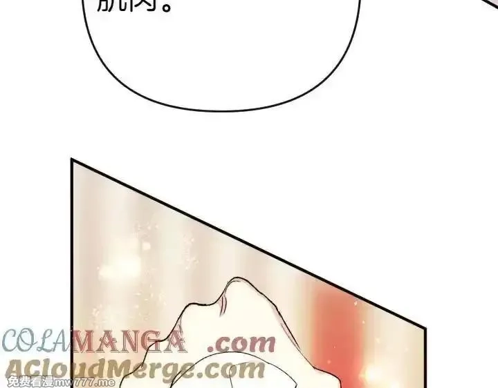 唯有套路得帝心,第120话 并未拒绝,第9张