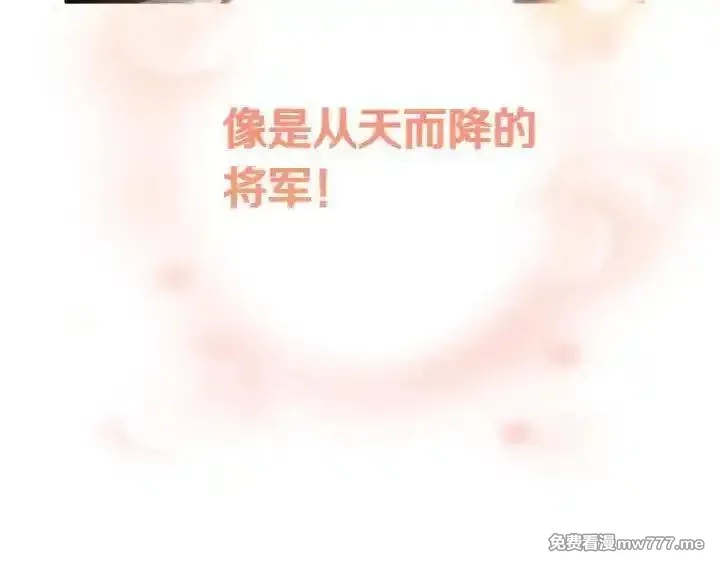 唯有套路得帝心,第120话 并未拒绝,第98张