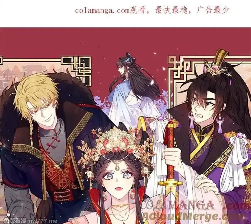 唯有套路得帝心,第149话 副教主是谁,第1张