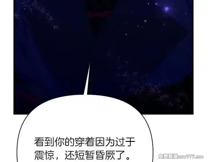 唯有套路得帝心,第149话 副教主是谁,第10张