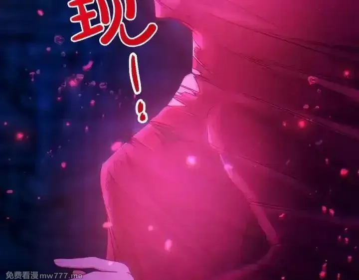 唯有套路得帝心,第149话 副教主是谁,第100张