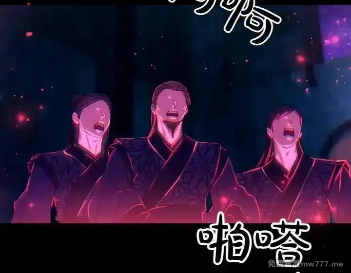 唯有套路得帝心,第149话 副教主是谁,第102张