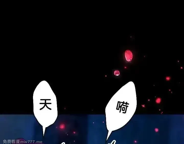 唯有套路得帝心,第149话 副教主是谁,第104张