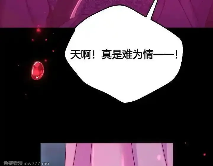 唯有套路得帝心,第149话 副教主是谁,第106张