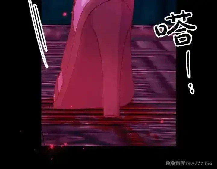 唯有套路得帝心,第149话 副教主是谁,第108张