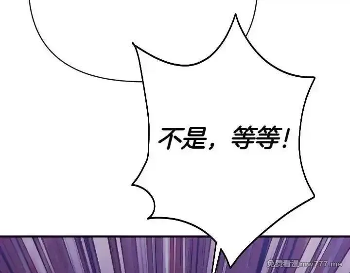 唯有套路得帝心,第149话 副教主是谁,第11张
