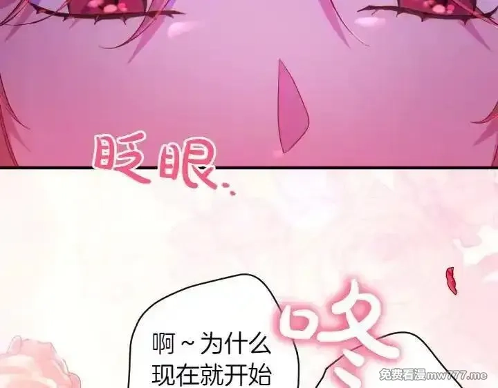 唯有套路得帝心,第149话 副教主是谁,第110张