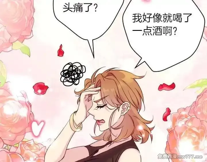 唯有套路得帝心,第149话 副教主是谁,第111张