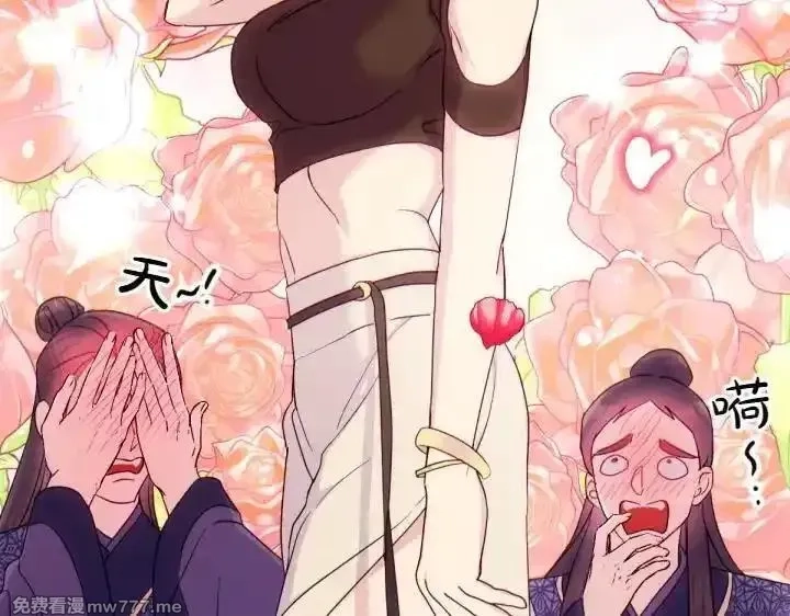 唯有套路得帝心,第149话 副教主是谁,第112张