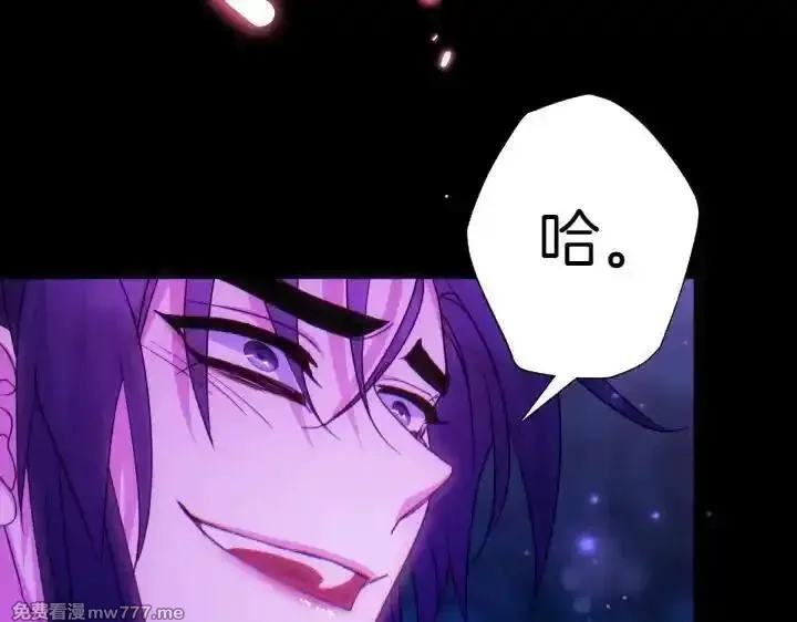 唯有套路得帝心,第149话 副教主是谁,第114张