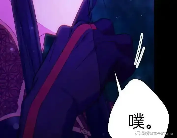 唯有套路得帝心,第149话 副教主是谁,第115张
