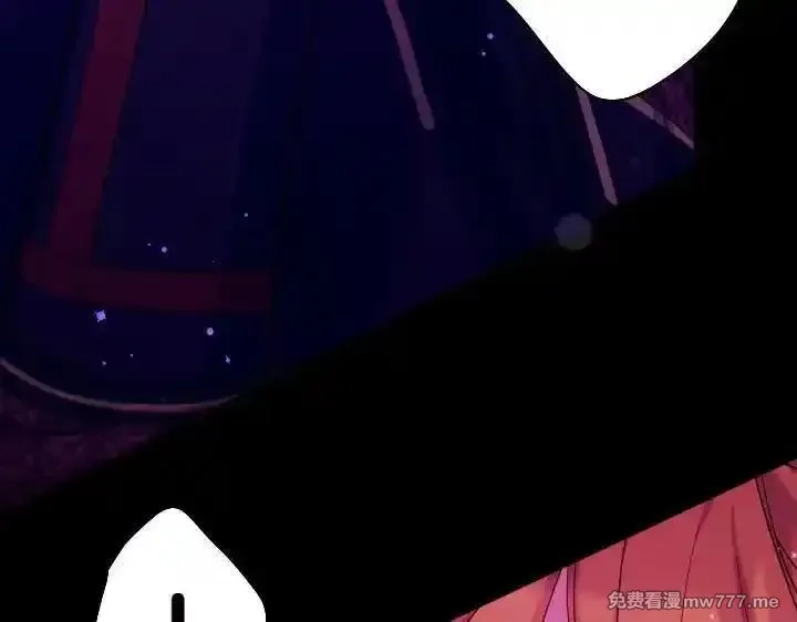 唯有套路得帝心,第149话 副教主是谁,第116张